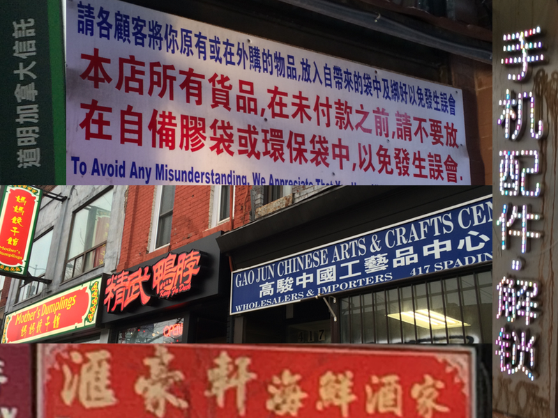 A collage of signs in Chinatown.
